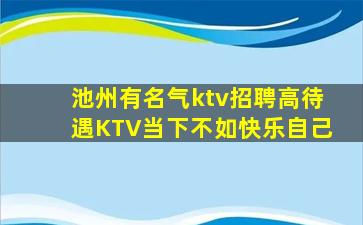 北海酒吧招聘